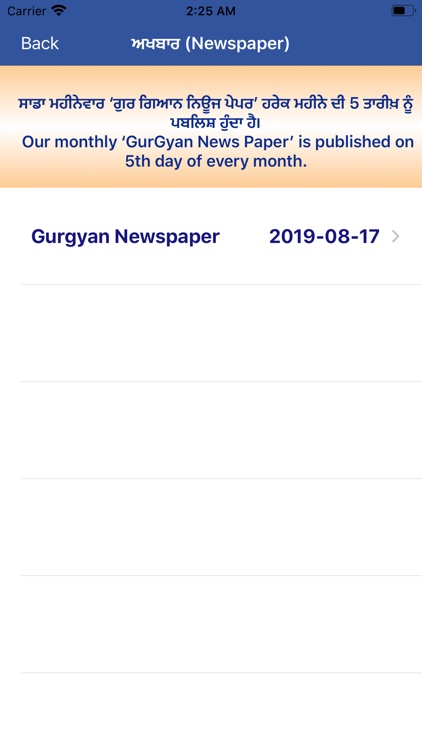 GurGyan screenshot-7