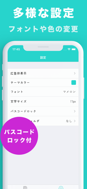 かわいいメモ帳 フォルダ分けやパスワード設定の人気めも帳 On The App Store