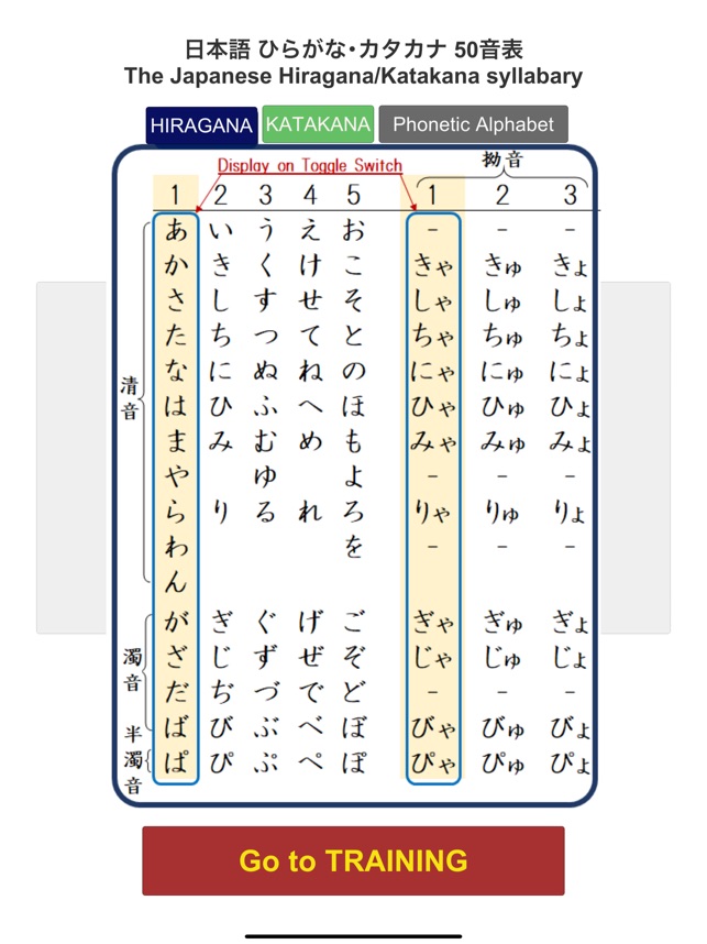 日本語初心者用 ひらがな カタカナ 練習 音声付 Dans L App Store