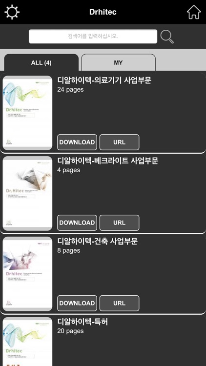 Drhitec(디알하이텍)