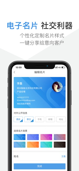 V智会酒店版-酒店会议室管理工具(圖3)-速報App