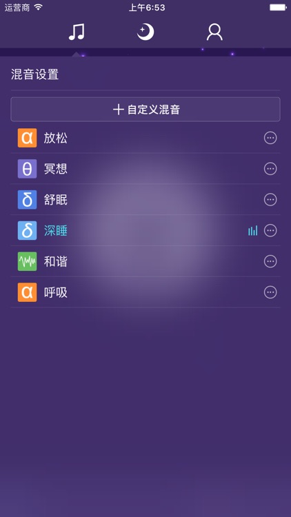 SweetSleep-relax screenshot-3
