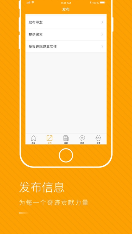 寻友记-互助平台