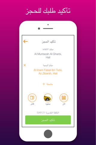 Aseel Taxi screenshot 3