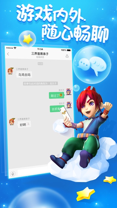 梦幻西游助手 screenshot 2