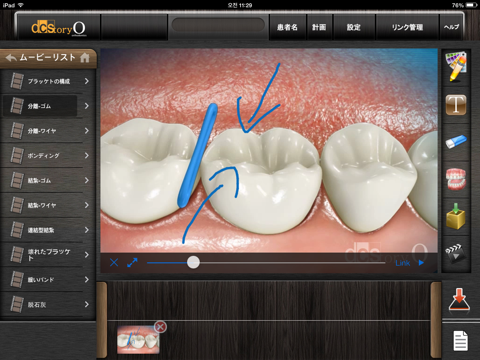 dcStoryO 日本版 screenshot 3