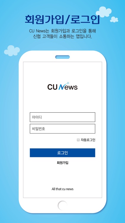 CU News