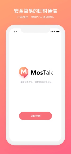 MosTalk(圖1)-速報App