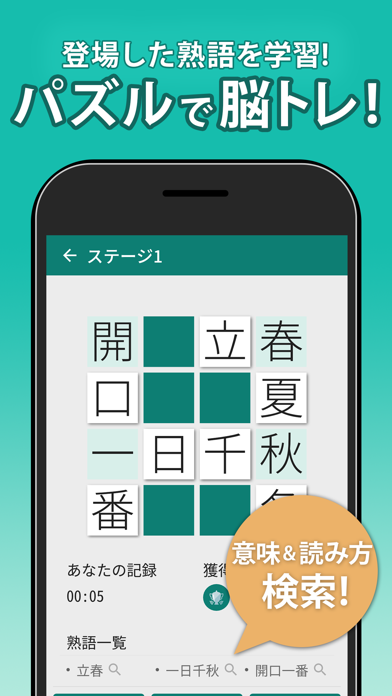 漢字クロスワードパズル Apps 148apps