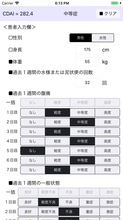 IBD-QR screenshot-3