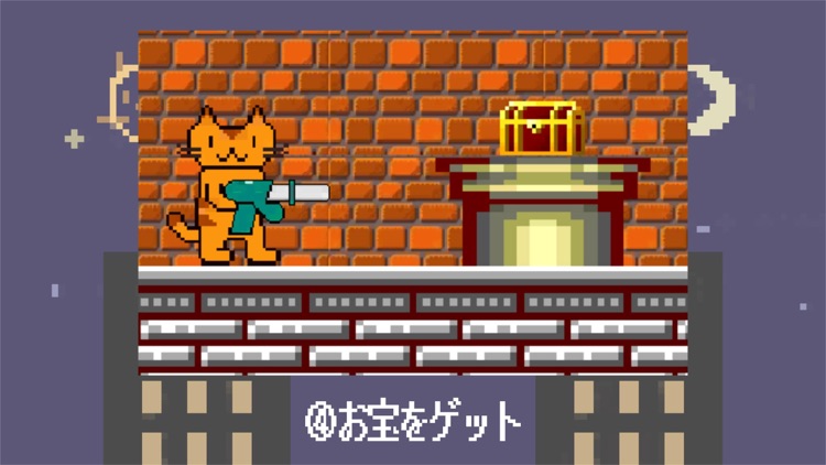 CATMAN-GIMMICK ACTION GAME screenshot-5