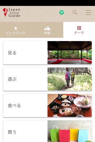 Japan Travel Guide for tourist screenshot 3