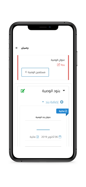 Willetter (الوصية)(圖4)-速報App