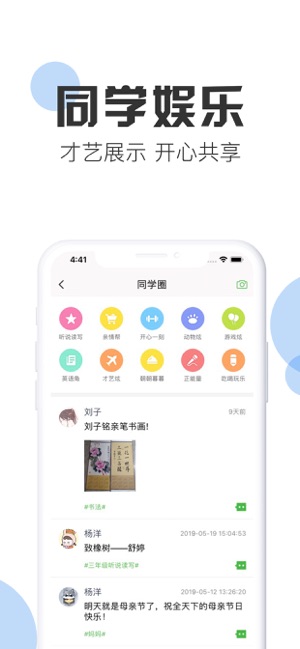 A计划教育(圖3)-速報App