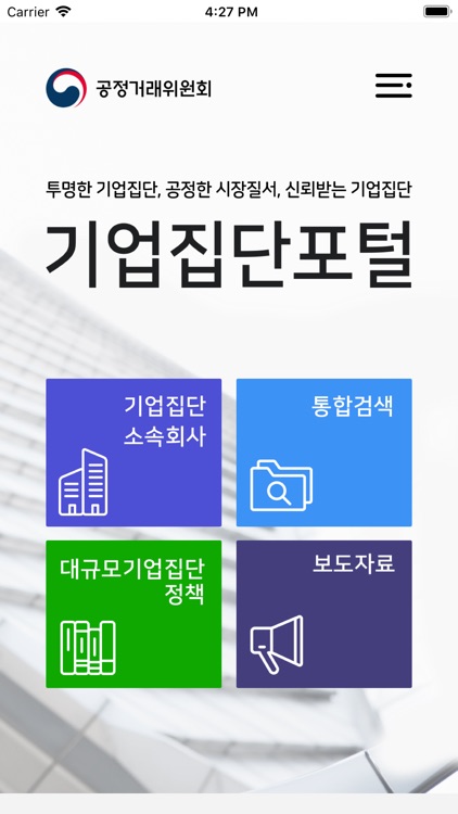 기업집단포털