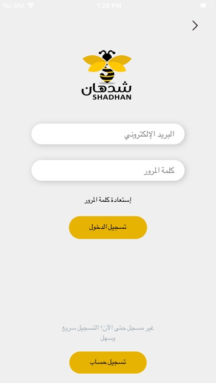 شدهان للعسل