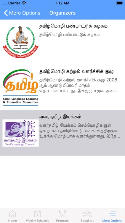 TLF Events Tamil screenshot-3