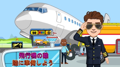 My Town : Airport screenshot1