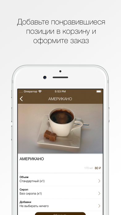 Coffee Cremo screenshot 4