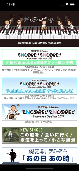 小田和正 Mobile をapp Storeで