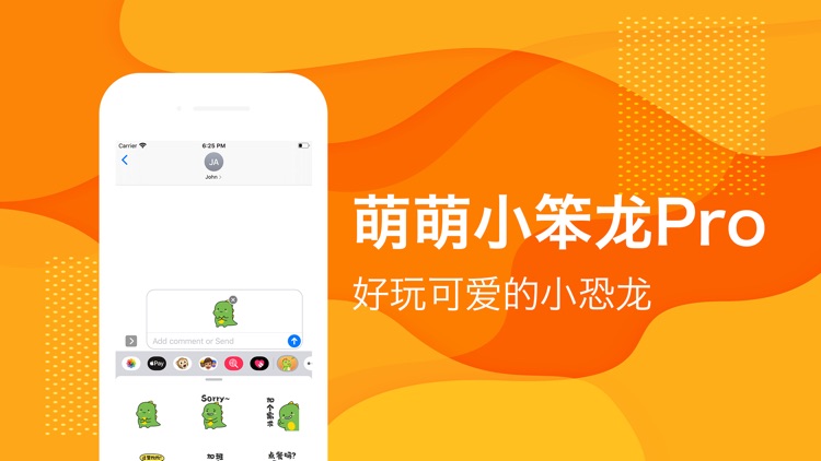 萌萌小笨龙Pro - Stickers