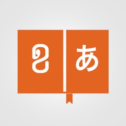 Japanese & Khmer Dictionary