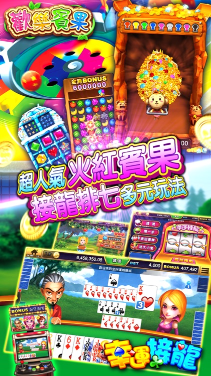 金好運娛樂城 screenshot-4