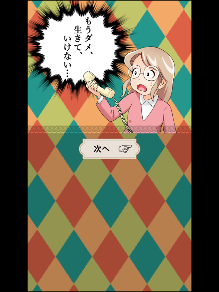 大人の電話相談室～あなたのお悩み、ズバリ解決！～