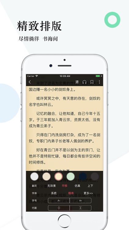 奇趣阅读-全网热更小说阅读器 screenshot-3