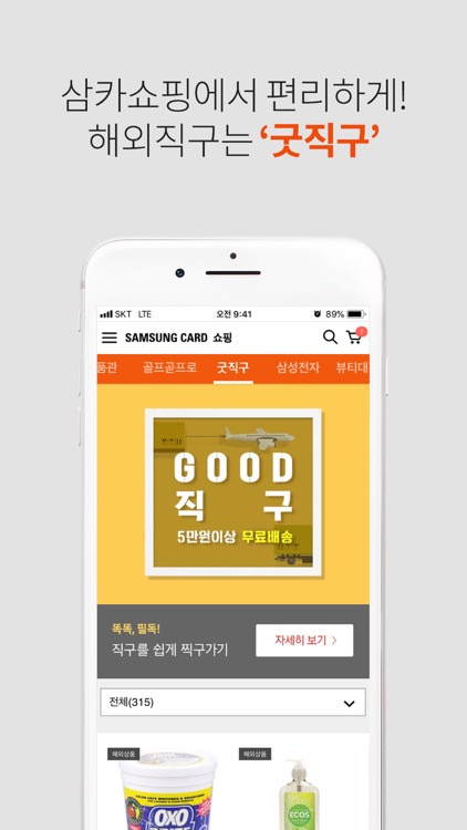 삼성카드 쇼핑 screenshot-4