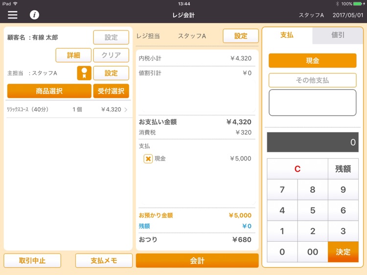 Uレジ HEALTHCARE by USEN Uレジ HEALTHCARE by USEN