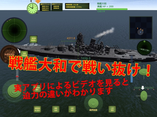 戦艦エース バトル をapp Storeで