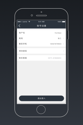 卡米商家 screenshot 4