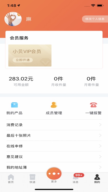 贝可达