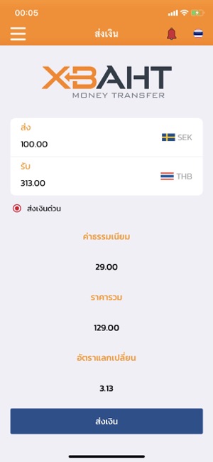 Xbaht(圖3)-速報App