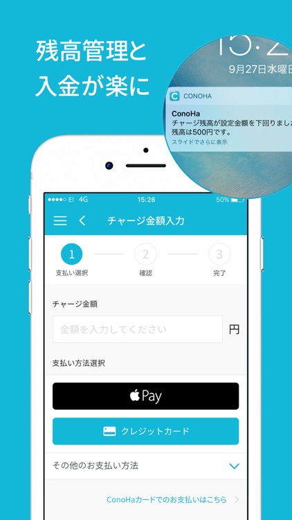 ConoHa Mobile screenshot-3