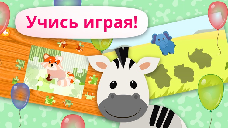 Детские игры для детей,малышей screenshot-3