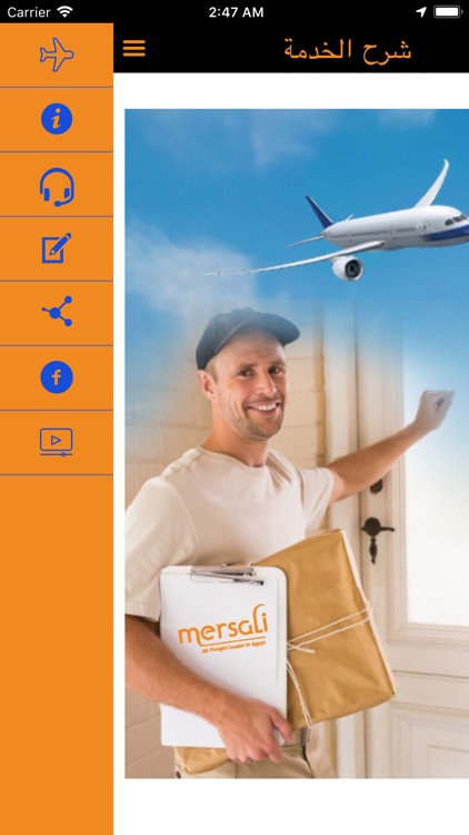 mersali Express Mail