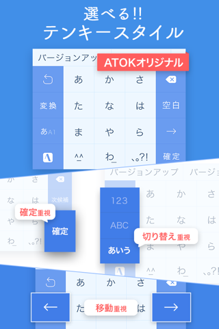 ATOK -日本語入力キーボード screenshot 2