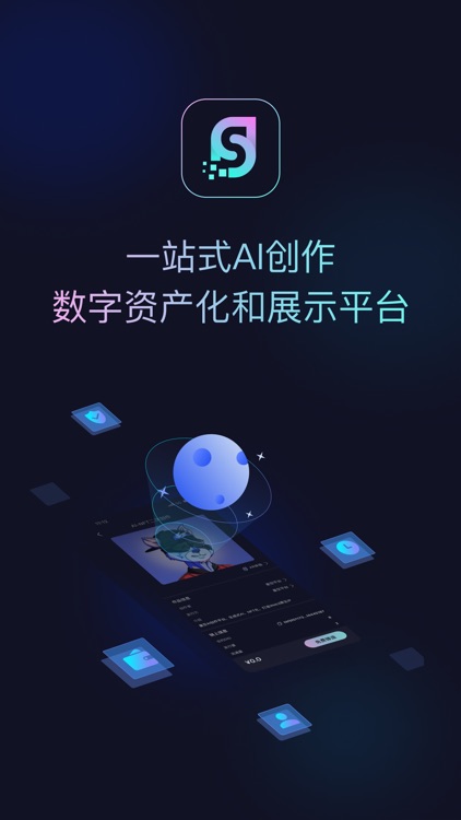 星空Web3 - AI创作作品，上链数字资产化