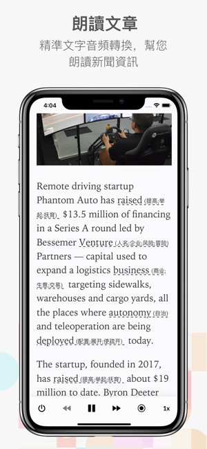 AA閱讀 - 智能英語電子書+新聞閱讀器(圖8)-速報App