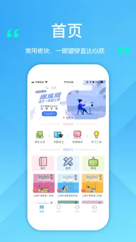 Game screenshot 学多多 mod apk