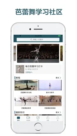 Game screenshot 芭蕾舞教学-舞蹈高清视频教程 mod apk