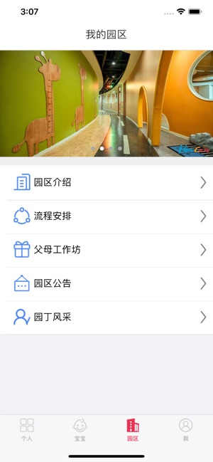 MoreCare(圖3)-速報App