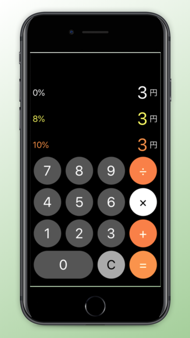 消費税即時計算 screenshot 4