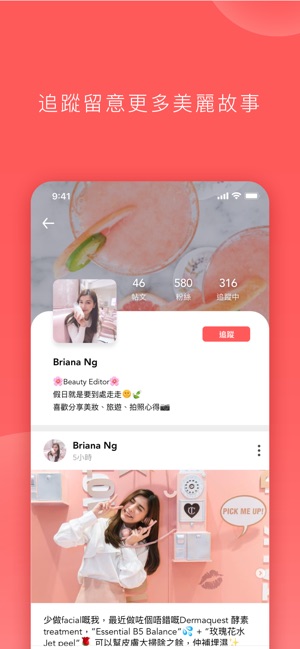 BeautyBee - 美妝穿搭吃喝玩樂購物日常(圖5)-速報App