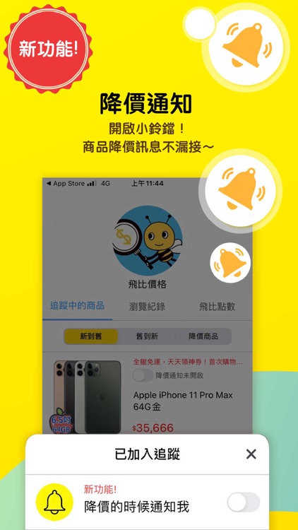 飛比價格 - 購物拍賣比價找便宜
