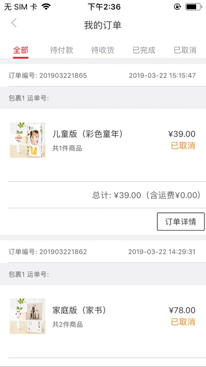 爱7天 screenshot-7