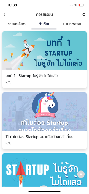 ONDE - ออนดี้(圖4)-速報App