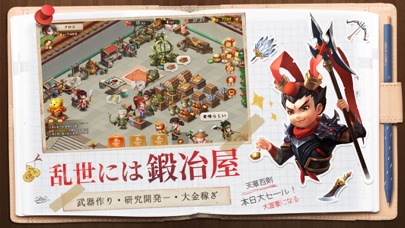 screenshot of 三国鍛冶物語 2